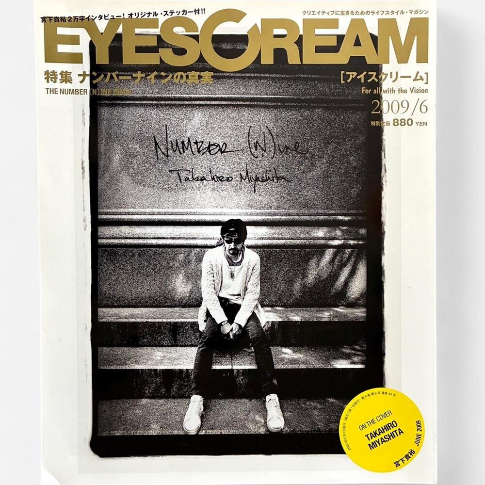 Takahiro Miyashita (Number (N)ine EYESCREAM magazine